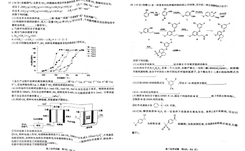 2026年信阳市高中毕业年级第二次质量检测（四模）化学_2024-2026高三（6-6月题库）_2026年04月高三试卷_260425河南省五市二模2026年高中毕业年级第二次质量检测（全科）