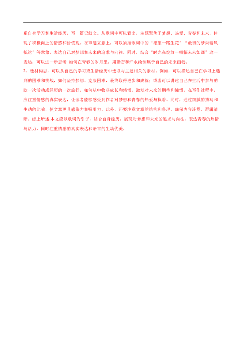 语文（广东省卷）（全解全析）_初中全科电子版试卷练习试题_语文_赠送：2024中考模拟题_三模（40套）_语文（广东卷）