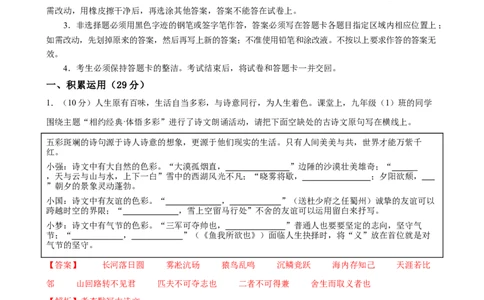 语文（广东省卷）（全解全析）_初中全科电子版试卷练习试题_语文_赠送：2024中考模拟题_三模（40套）_语文（广东卷）