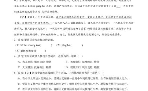 语文（广东省卷）（全解全析）_初中全科电子版试卷练习试题_语文_赠送：2024中考模拟题_三模（40套）_语文（广东卷）