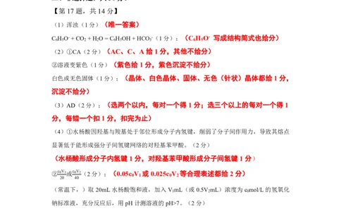 2026届高三揭阳二模化学答案_2024-2026高三（6-6月题库）_2026年04月高三试卷_260428广东省揭阳市2025-2026学年度高三4月教学质量二模（全科）