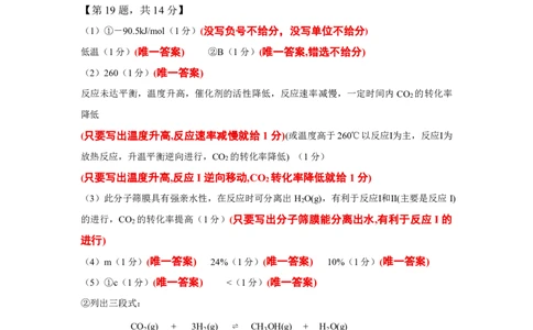 2026届高三揭阳二模化学答案_2024-2026高三（6-6月题库）_2026年04月高三试卷_260428广东省揭阳市2025-2026学年度高三4月教学质量二模（全科）