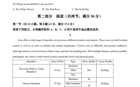 2026届山东青岛市高三一模适应性检测英语试题（含答案，含听力原文）_2024-2026高三（6-6月题库）_2026年03月高三试卷_260319山东省青岛市2026届高三第一次模拟考试（全科）