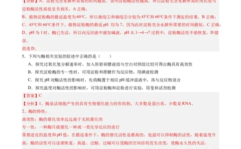 单元检测卷03细胞的能量供应和利用（解析版）_新高考复习资料_2025年新高考资料_2025年高考生物一轮复习考点通关卷（新高考通用）