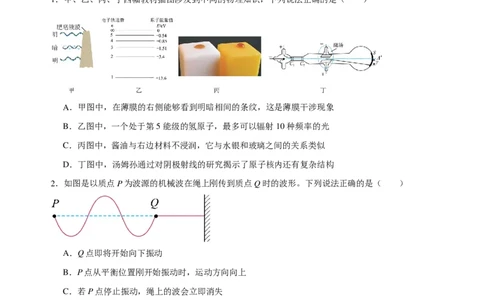 2025-2026学年度高三年级下学期综合素质评价三物理学科_2024-2026高三（6-6月题库）_2026年04月高三试卷_260407河北省衡水中学2025-2026学年高三年级下学期综合素质评价三