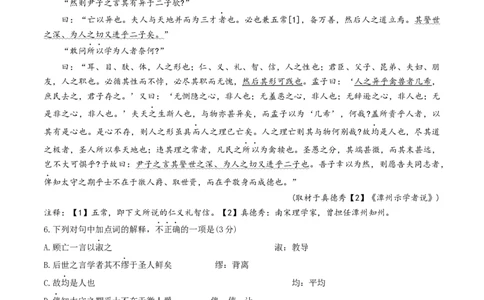 2026北京海淀高三一模语文（含答案）_2024-2026高三（6-6月题库）_2026年04月高三试卷_2604132026北京海淀区高三一模（全科）