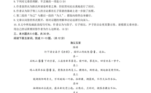 2026北京海淀高三一模语文（含答案）_2024-2026高三（6-6月题库）_2026年04月高三试卷_2604132026北京海淀区高三一模（全科）