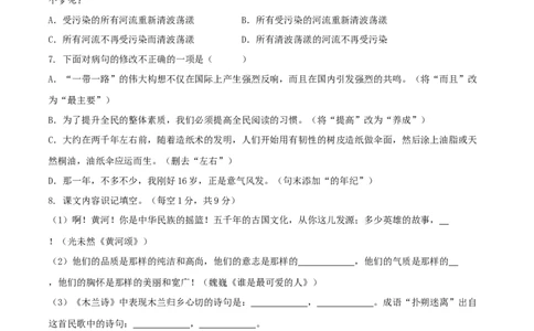 第二单元（B卷能力提升练）（原卷版）-单元测试七年级语文下册分层训练AB卷_初中全科电子版试卷练习试题_语文_7下初中部编版语文练习、试卷_第3套分层单元卷