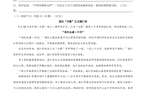 第二单元（B卷能力提升练）（原卷版）-单元测试七年级语文下册分层训练AB卷_初中全科电子版试卷练习试题_语文_7下初中部编版语文练习、试卷_第3套分层单元卷