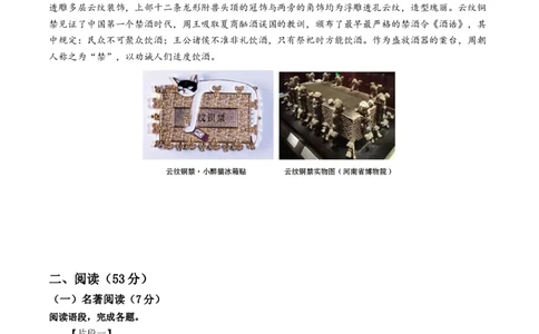 语文（青岛卷）（考试版A4）_初中全科电子版试卷练习试题_语文_赠送：2024中考模拟题_二模_语文（青岛卷）-：2024年中考第二次模拟考试