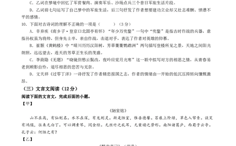 语文（青岛卷）（考试版A4）_初中全科电子版试卷练习试题_语文_赠送：2024中考模拟题_二模_语文（青岛卷）-：2024年中考第二次模拟考试
