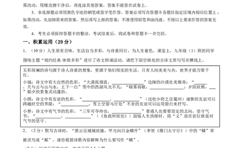 语文（广东省卷）（考试版A4）_初中全科电子版试卷练习试题_语文_赠送：2024中考模拟题_三模（40套）_语文（广东卷）