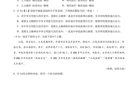 语文（广东省卷）（考试版A4）_初中全科电子版试卷练习试题_语文_赠送：2024中考模拟题_三模（40套）_语文（广东卷）