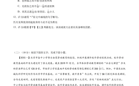 语文（广东省卷）（考试版A4）_初中全科电子版试卷练习试题_语文_赠送：2024中考模拟题_三模（40套）_语文（广东卷）