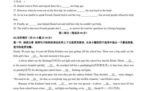 英语（陕西卷）（考试版A4）_初中全科电子版试卷练习试题_英语_2024中考模拟题英语(1)_三模（36套）_英语（陕西卷）