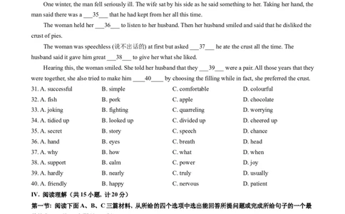 英语（陕西卷）（考试版A4）_初中全科电子版试卷练习试题_英语_2024中考模拟题英语(1)_三模（36套）_英语（陕西卷）