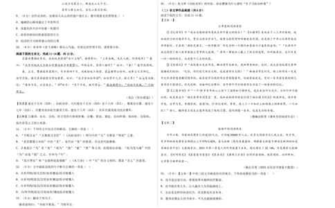 语文01卷（湖南专用）-（考试版）A3_初中全科电子版试卷练习试题_语文_7下初中部编版语文练习、试卷_部编语文七年级下期末试卷（039份）_地区版-29份