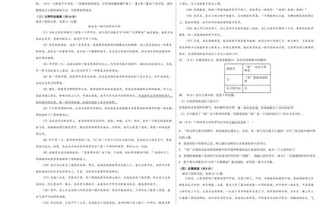 语文01卷（湖南专用）-（考试版）A3_初中全科电子版试卷练习试题_语文_7下初中部编版语文练习、试卷_部编语文七年级下期末试卷（039份）_地区版-29份