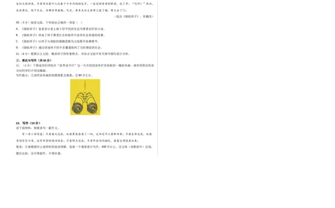 语文01卷（湖南专用）-（考试版）A3_初中全科电子版试卷练习试题_语文_7下初中部编版语文练习、试卷_部编语文七年级下期末试卷（039份）_地区版-29份