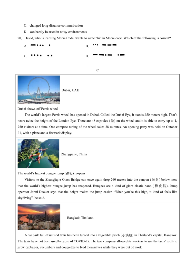 英语（甘肃兰州卷）（考试版A4）_初中全科电子版试卷练习试题_英语_2024中考模拟题英语(1)_二模_英语（甘肃兰州卷）-：2024年中考第二次模拟考试