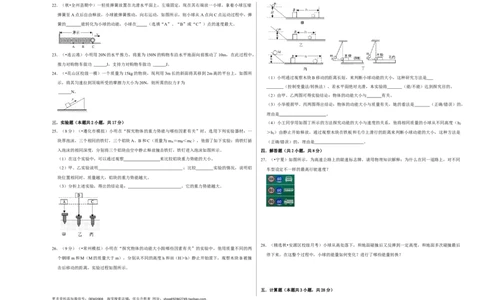 第十一章《功和机械能》单元测试卷（考试版）_初中全科电子版试卷练习试题_物理_8年级下册物理试题_人教版物理八年级下单元试卷（042份）_单元试卷第2套