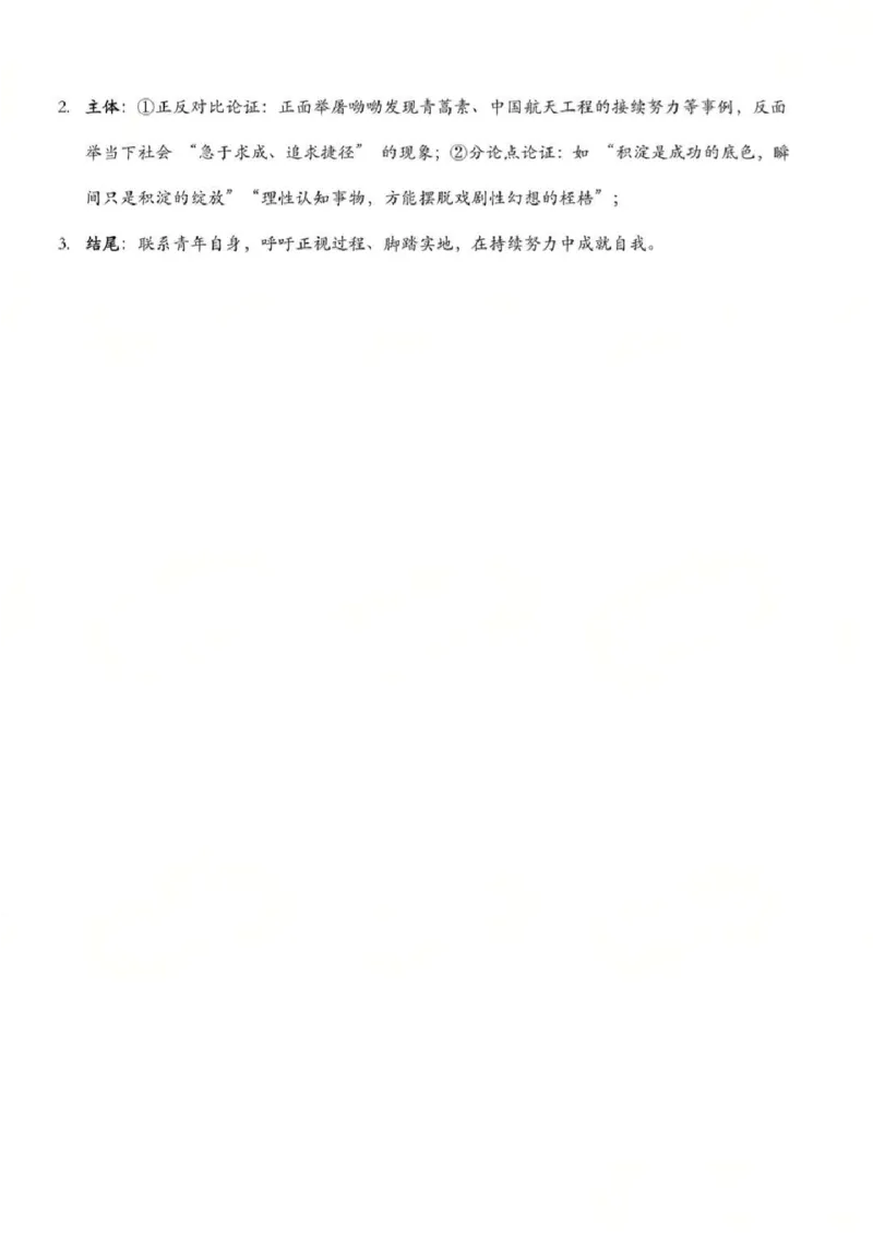 2026年深圳市高三年级第一次调研考试语文答案_2024-2026高三（6-6月题库）_2026年03月高三试卷_2603082026年深圳市高三年级第一次调研考试（深圳一模）（全科）