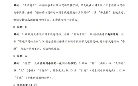 2026年深圳市高三年级第一次调研考试语文答案_2024-2026高三（6-6月题库）_2026年03月高三试卷_2603082026年深圳市高三年级第一次调研考试（深圳一模）（全科）