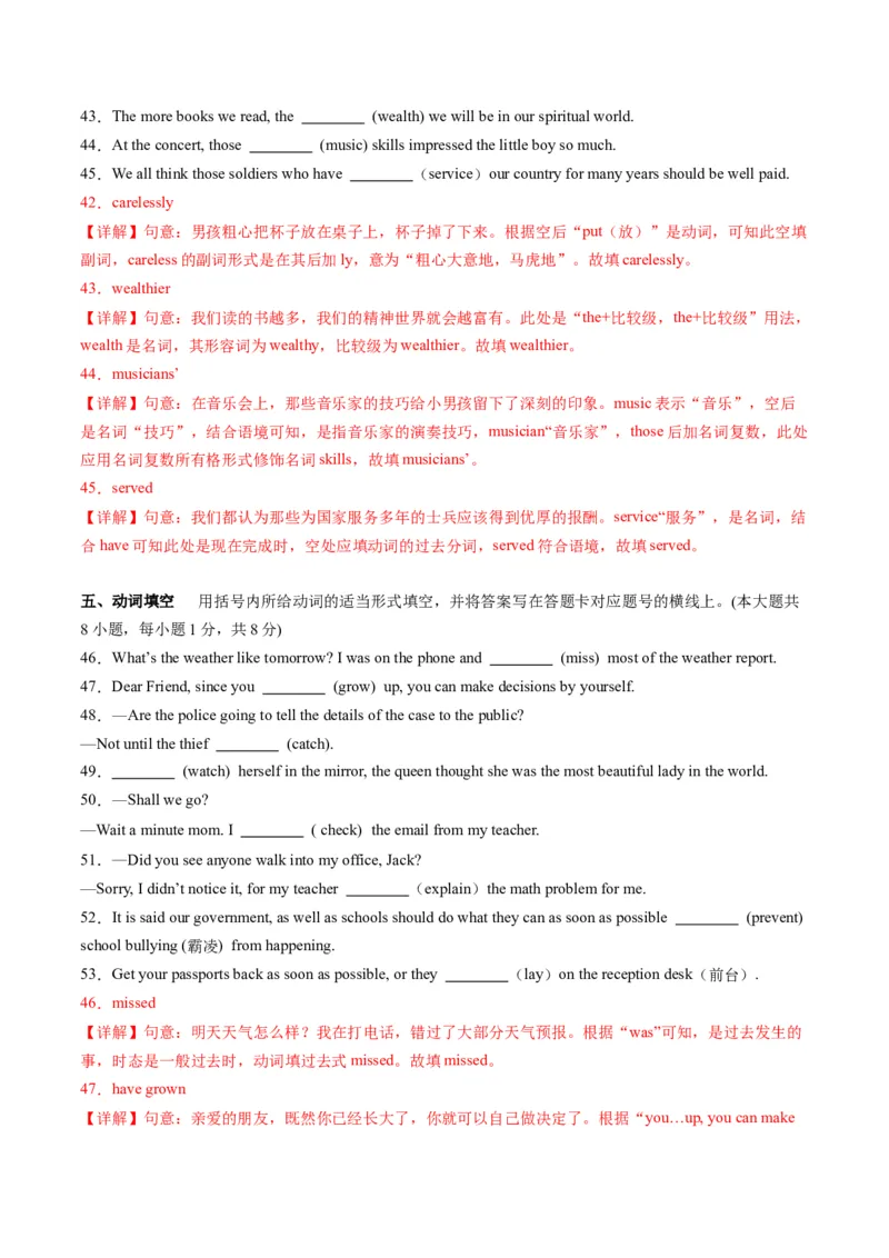 英语（江苏无锡卷）（全解全析）_初中全科电子版试卷练习试题_英语_2024中考模拟题英语(1)_一模_英语（江苏无锡卷）-2024年中考第一次模拟考试