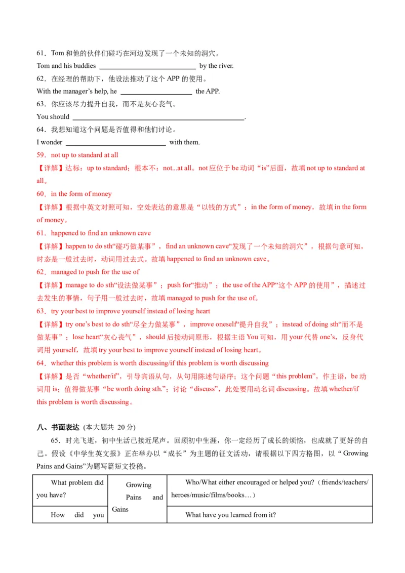 英语（江苏无锡卷）（全解全析）_初中全科电子版试卷练习试题_英语_2024中考模拟题英语(1)_一模_英语（江苏无锡卷）-2024年中考第一次模拟考试