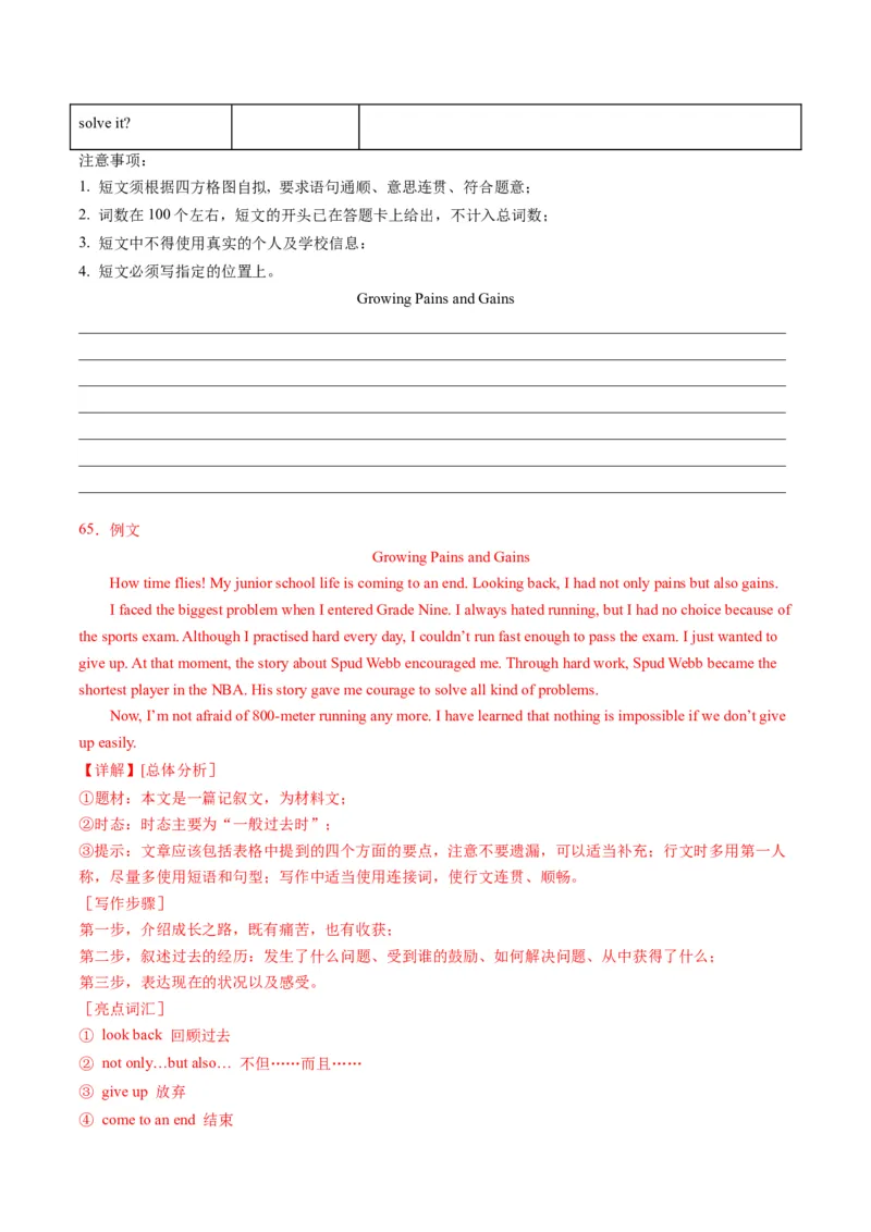英语（江苏无锡卷）（全解全析）_初中全科电子版试卷练习试题_英语_2024中考模拟题英语(1)_一模_英语（江苏无锡卷）-2024年中考第一次模拟考试