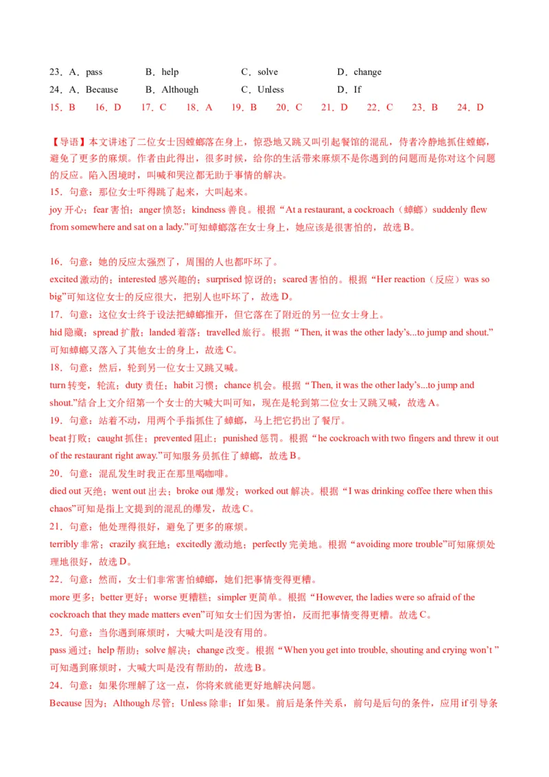 英语（江苏无锡卷）（全解全析）_初中全科电子版试卷练习试题_英语_2024中考模拟题英语(1)_一模_英语（江苏无锡卷）-2024年中考第一次模拟考试