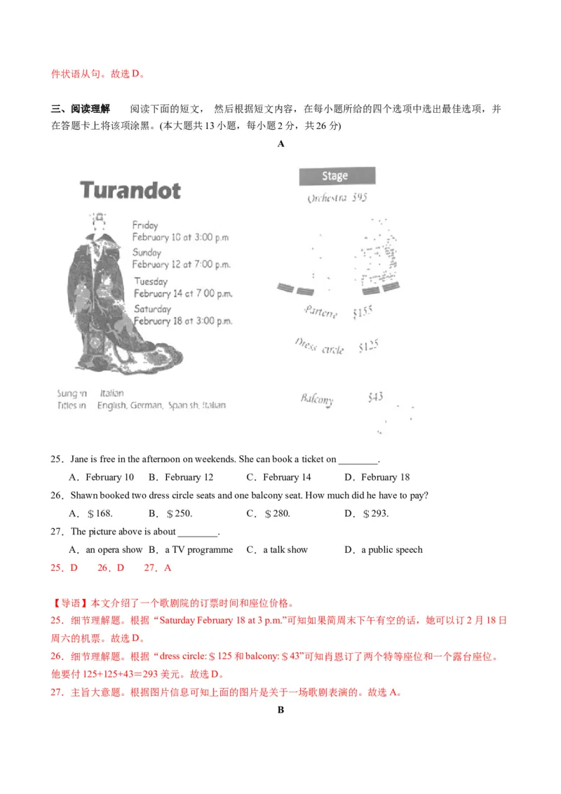 英语（江苏无锡卷）（全解全析）_初中全科电子版试卷练习试题_英语_2024中考模拟题英语(1)_一模_英语（江苏无锡卷）-2024年中考第一次模拟考试