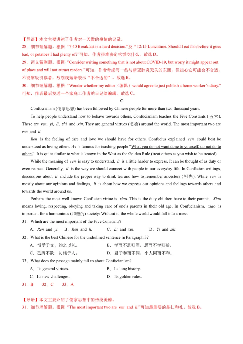 英语（江苏无锡卷）（全解全析）_初中全科电子版试卷练习试题_英语_2024中考模拟题英语(1)_一模_英语（江苏无锡卷）-2024年中考第一次模拟考试