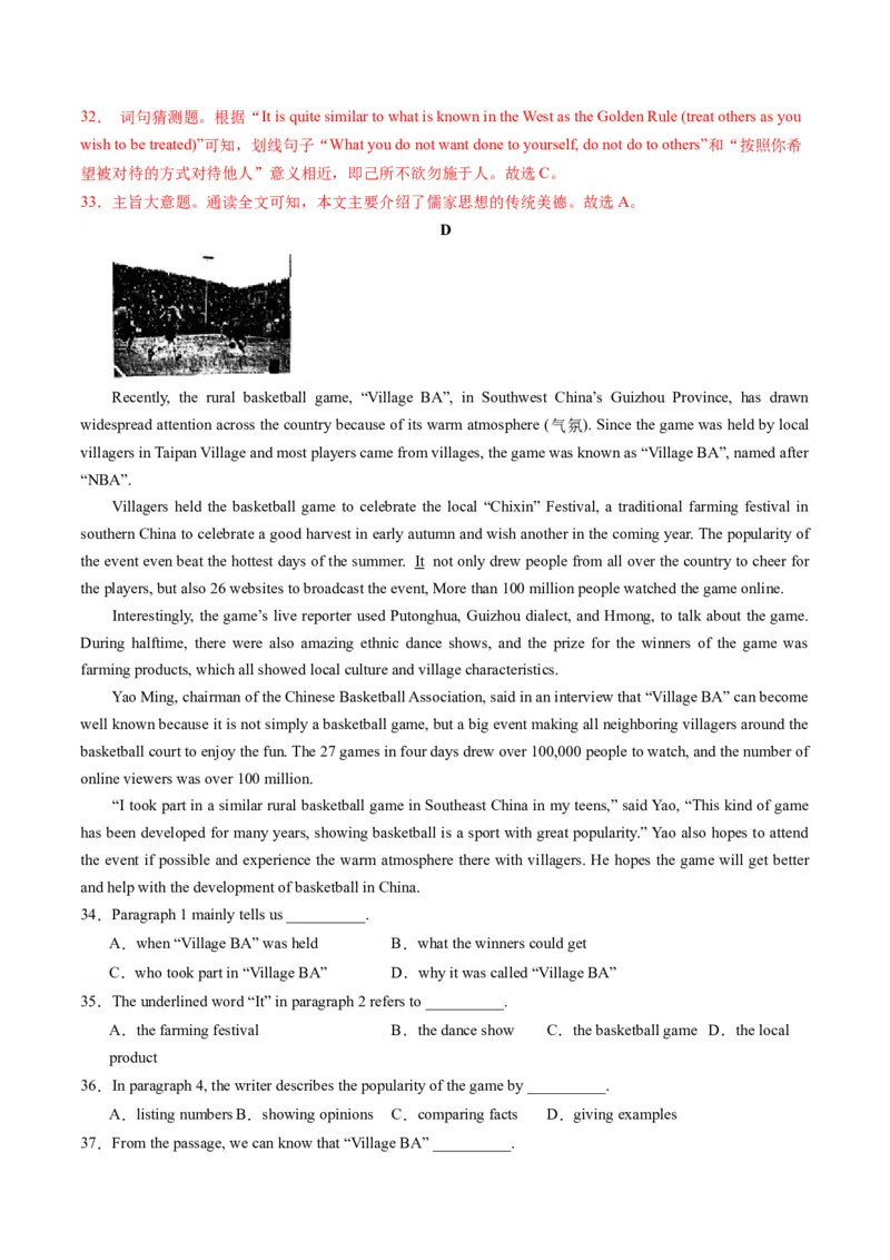 英语（江苏无锡卷）（全解全析）_初中全科电子版试卷练习试题_英语_2024中考模拟题英语(1)_一模_英语（江苏无锡卷）-2024年中考第一次模拟考试
