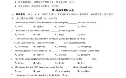 英语（江苏无锡卷）（全解全析）_初中全科电子版试卷练习试题_英语_2024中考模拟题英语(1)_一模_英语（江苏无锡卷）-2024年中考第一次模拟考试