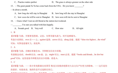 英语（江苏无锡卷）（全解全析）_初中全科电子版试卷练习试题_英语_2024中考模拟题英语(1)_一模_英语（江苏无锡卷）-2024年中考第一次模拟考试