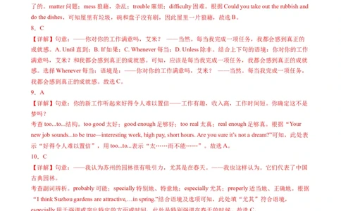 英语（江苏无锡卷）（全解全析）_初中全科电子版试卷练习试题_英语_2024中考模拟题英语(1)_一模_英语（江苏无锡卷）-2024年中考第一次模拟考试