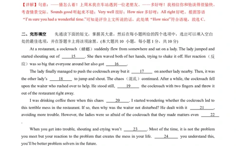 英语（江苏无锡卷）（全解全析）_初中全科电子版试卷练习试题_英语_2024中考模拟题英语(1)_一模_英语（江苏无锡卷）-2024年中考第一次模拟考试