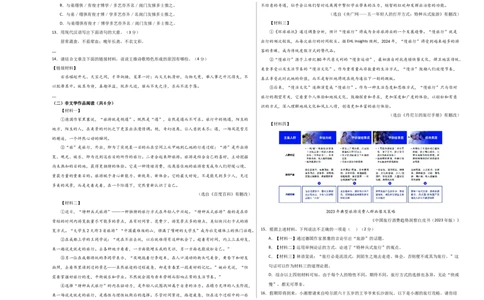 语文（长沙卷）（考试版A3）_初中全科电子版试卷练习试题_语文_赠送：2024中考模拟题_二模_语文（湖南长沙卷）-：2024年中考第二次模拟考试
