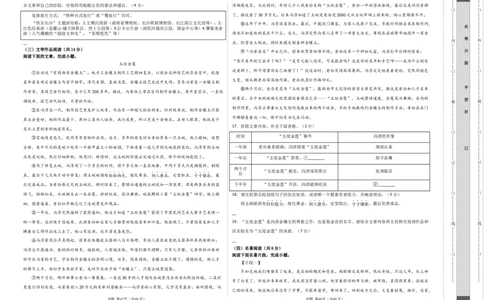 语文（长沙卷）（考试版A3）_初中全科电子版试卷练习试题_语文_赠送：2024中考模拟题_二模_语文（湖南长沙卷）-：2024年中考第二次模拟考试