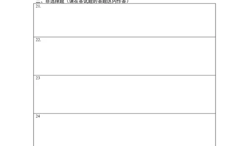第五单元人体内废物的排出（选拔卷）-单元测试（人教版）（答题纸）_初中全科电子版试卷练习试题_生物_生物人教版7下练习_人教生物7年级下单元试卷33份