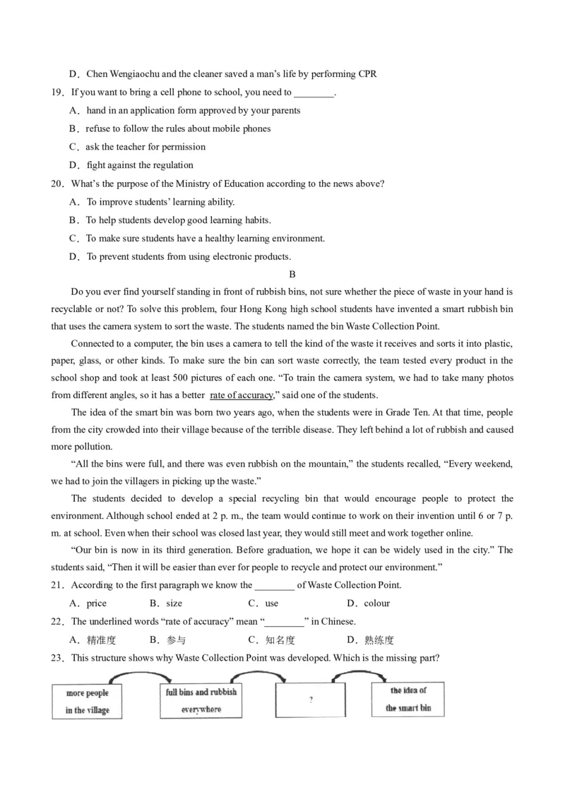 英语（湖北统考专用）（考试版A4）_初中全科电子版试卷练习试题_英语_2024中考模拟题英语(1)_一模_英语（湖北统考专用）-2024年中考第一次模拟考试