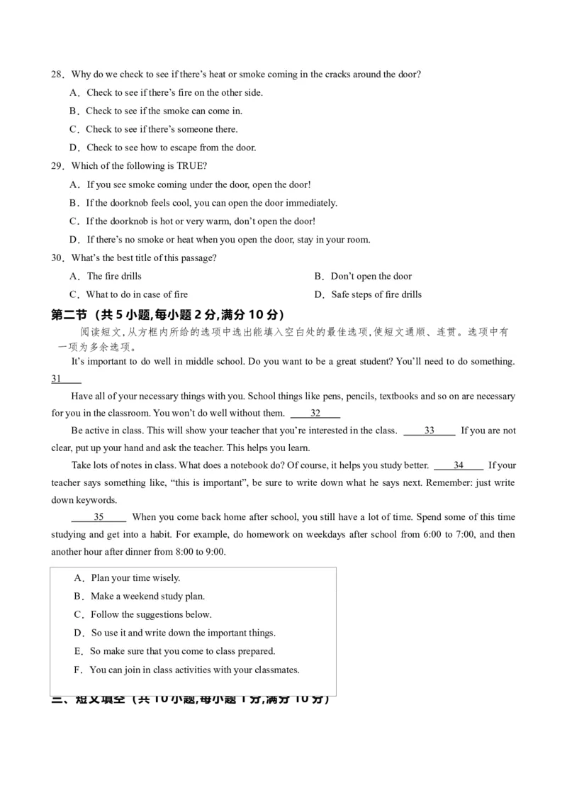 英语（湖北统考专用）（考试版A4）_初中全科电子版试卷练习试题_英语_2024中考模拟题英语(1)_一模_英语（湖北统考专用）-2024年中考第一次模拟考试