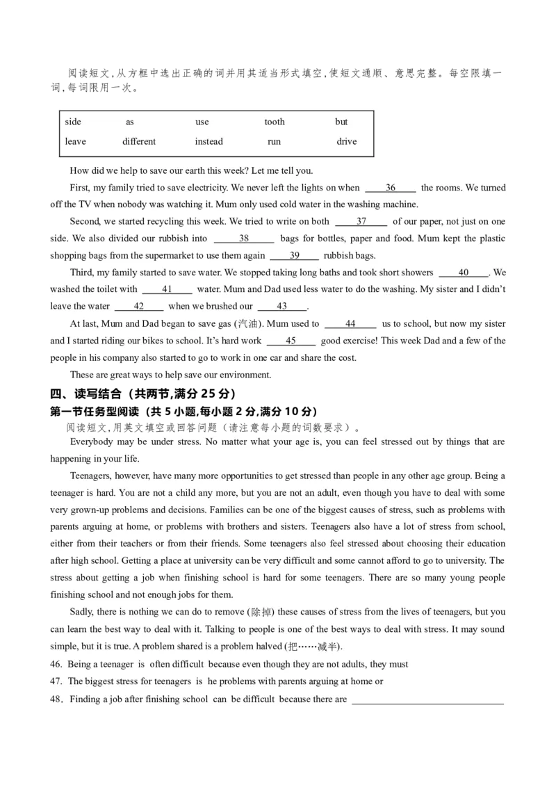 英语（湖北统考专用）（考试版A4）_初中全科电子版试卷练习试题_英语_2024中考模拟题英语(1)_一模_英语（湖北统考专用）-2024年中考第一次模拟考试