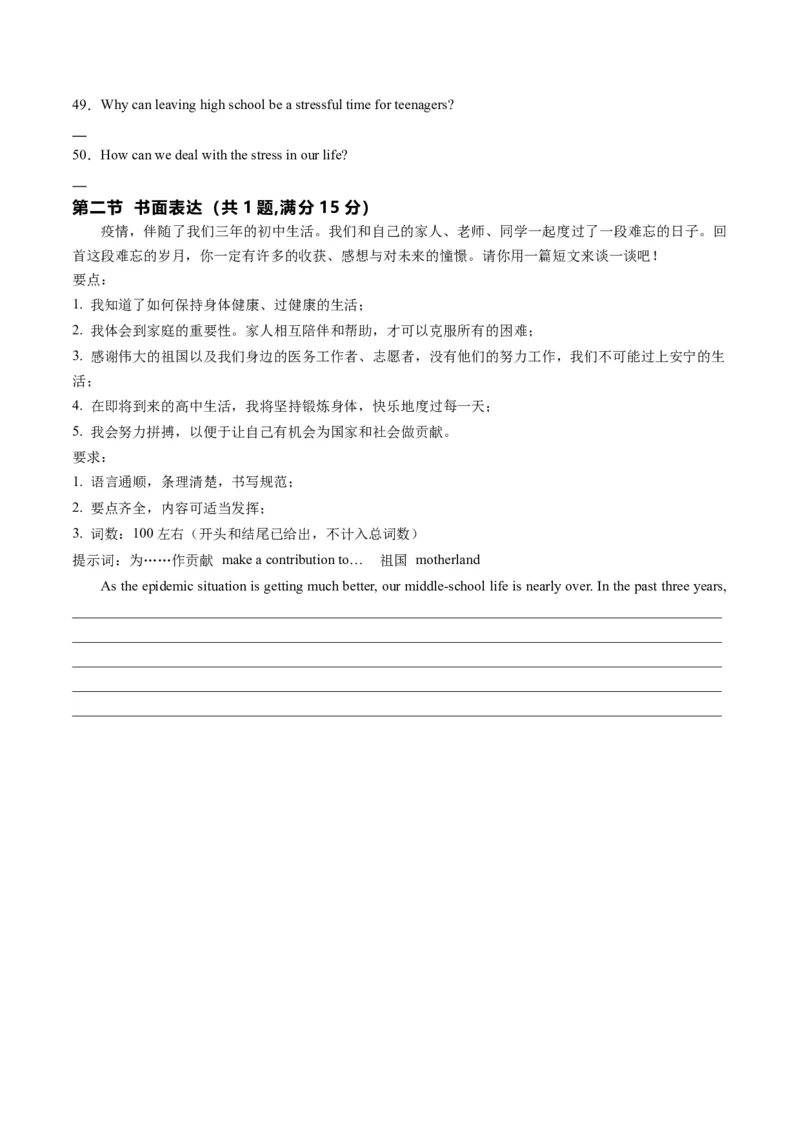 英语（湖北统考专用）（考试版A4）_初中全科电子版试卷练习试题_英语_2024中考模拟题英语(1)_一模_英语（湖北统考专用）-2024年中考第一次模拟考试