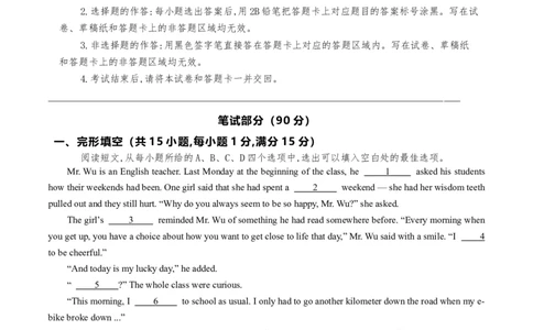 英语（湖北统考专用）（考试版A4）_初中全科电子版试卷练习试题_英语_2024中考模拟题英语(1)_一模_英语（湖北统考专用）-2024年中考第一次模拟考试