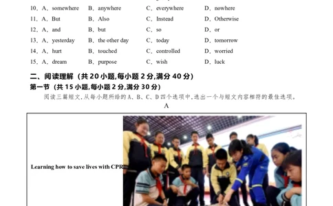 英语（湖北统考专用）（考试版A4）_初中全科电子版试卷练习试题_英语_2024中考模拟题英语(1)_一模_英语（湖北统考专用）-2024年中考第一次模拟考试