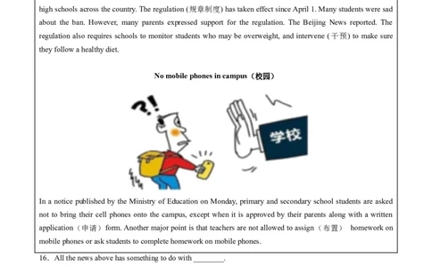 英语（湖北统考专用）（考试版A4）_初中全科电子版试卷练习试题_英语_2024中考模拟题英语(1)_一模_英语（湖北统考专用）-2024年中考第一次模拟考试