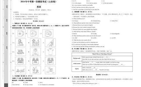英语（山西卷）（考试版A3）_初中全科电子版试卷练习试题_英语_2024中考模拟题英语(1)_一模_英语（山西卷）-2024年中考第一次模拟考试