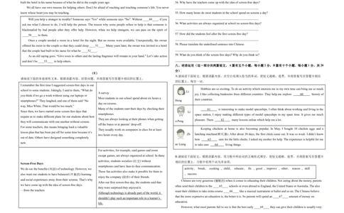 英语（山西卷）（考试版A3）_初中全科电子版试卷练习试题_英语_2024中考模拟题英语(1)_一模_英语（山西卷）-2024年中考第一次模拟考试